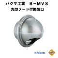 �Х��޹��ȡ� B-100MVS-P(���շ��աˡ��ݷ��ա����մ������������ʴݷ���������������100mm��