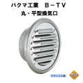 �Х��޹��ȡ�B-100TV-P(���շ��աˡ��ݡ�ʿ������ ������ꡡ100mm��