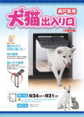 ペットドア樹脂ネット網戸専用【犬猫出入り口】中型犬用 開口寸法 縦34cmx横31cmベランダへの出入り可能