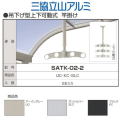 三協立山アルミ 吊下げ型上下可動式竿掛け SATK-02-2 1セット2本組販売