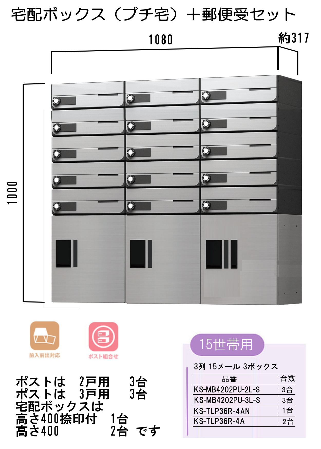 ナスタ 集合住宅向け 宅配ボックス（プチ宅 KS-TLP36 機械式