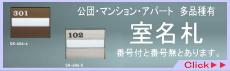 室名札 ルームナンバー 部屋番号 表札 名札