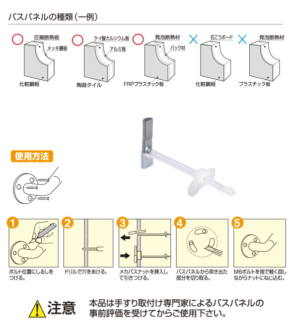 浴室 トイレ 洗面所 丸棒手摺 介護保険 改修工事 抗菌