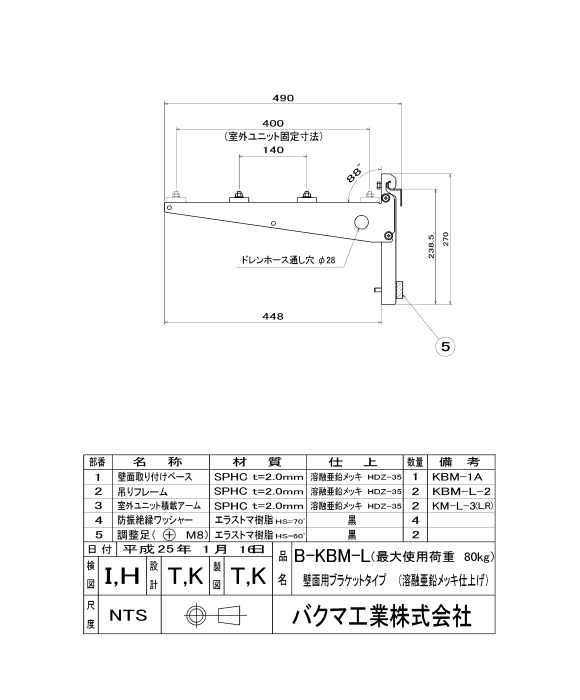 バクマ工業　 エアコン室外ユニット用据付架台