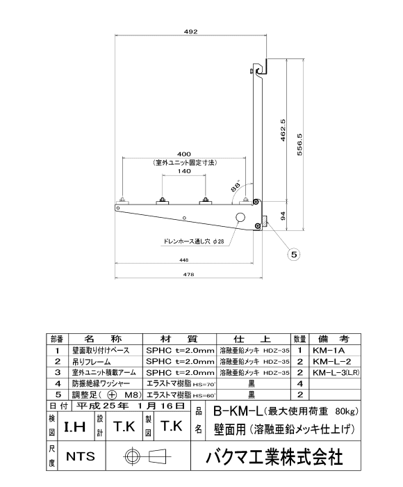 バクマ工業　 エアコン室外ユニット用据付架台
