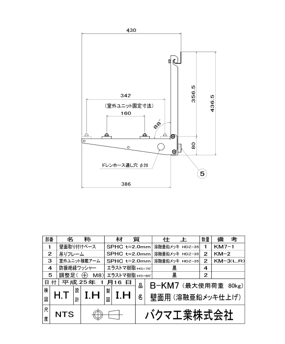 バクマ工業　 エアコン室外ユニット用据付架台