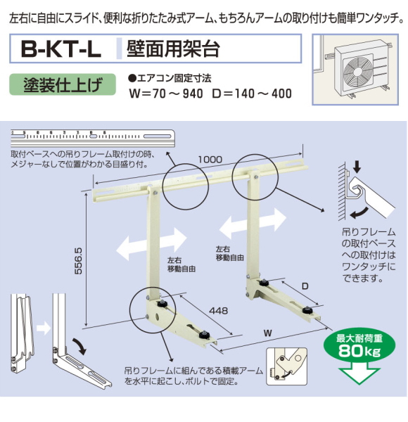 バクマ工業　 エアコン室外ユニット用据付架台