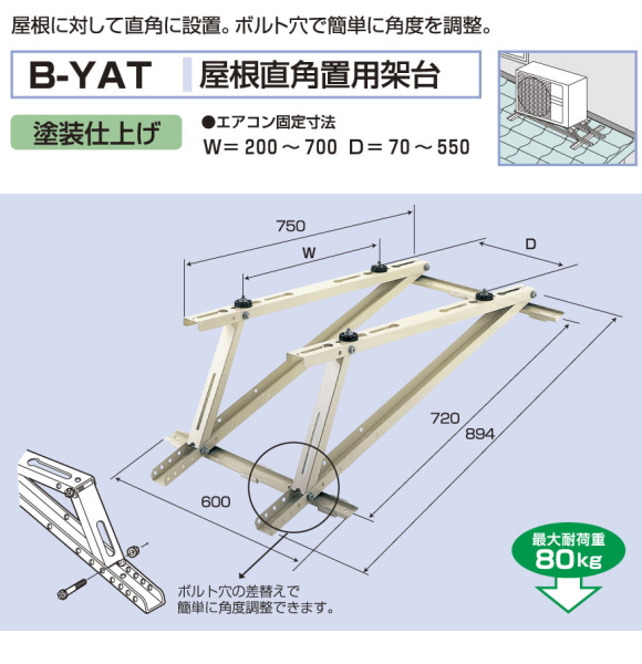 バクマ工業　 エアコン室外ユニット用据付架台