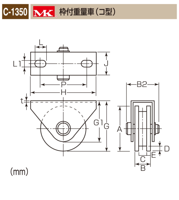 3年保証 即日出荷 丸喜金属 【】 【個人宅不可】 MK 枠無重量車 200mm コ型 C-1450-200 [A230101] 