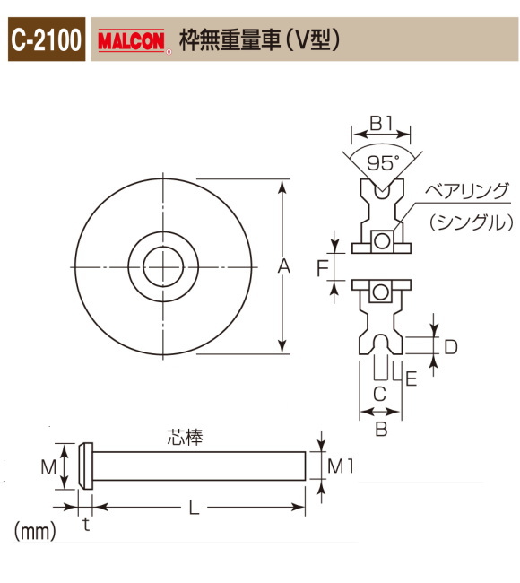 82%OFF!】 イーヅカ丸喜金属 MALCON 枠無重量車 V型 S-3100 150