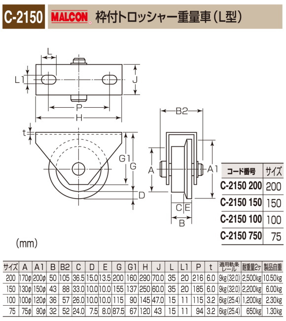 供え ティーアップ 店丸喜金属本社 MALCON 溶接 ビス止兼用 重量車 C-2400-200 マルコン枠付重量車 平型 200Ф 1個販売  クロメートメッキ仕上