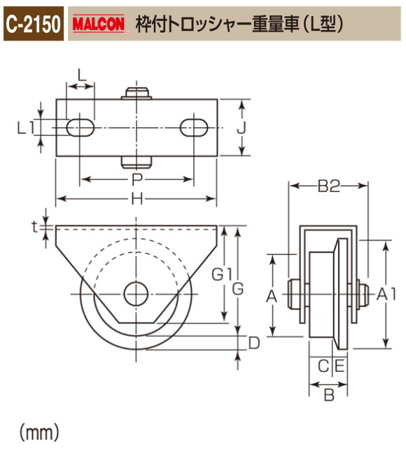 ファッションなデザイン 工具ランドショップマルコン マルコン枠付重量車 ２００ｍｍ Ｖ型 1個 品番