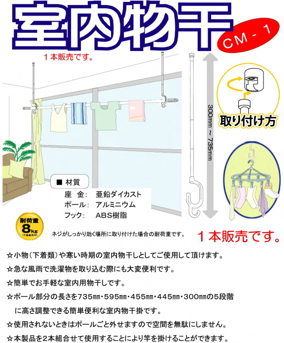 室内物干し 部屋干し 花粉対策