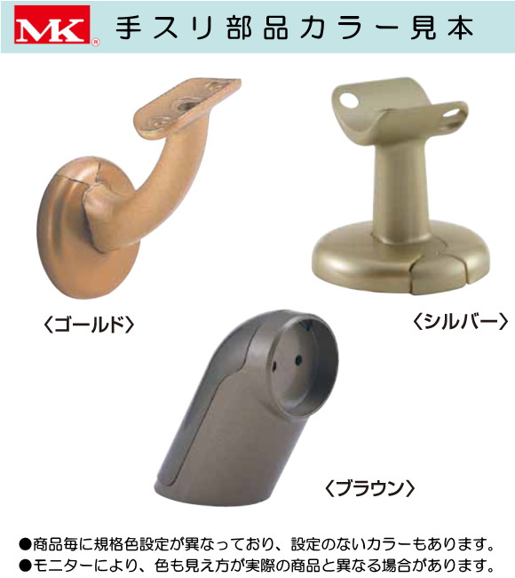 正規品 32横受エンドブラケット左用 手すり直径32mm用 約W57.5×D75×H94mm 手摺 手すり 金具 ブラケット 手すり金具 