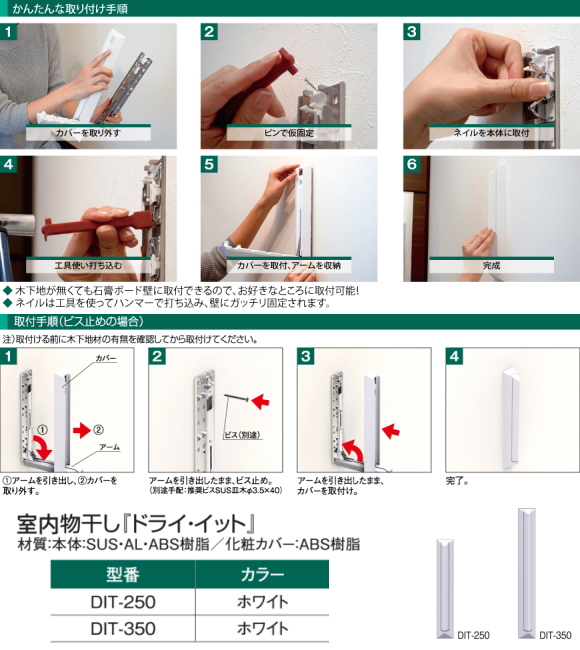 室内用物干し　竿掛け　部屋干し　室内物干し