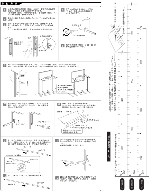 室内物干しユニットフレクリーン