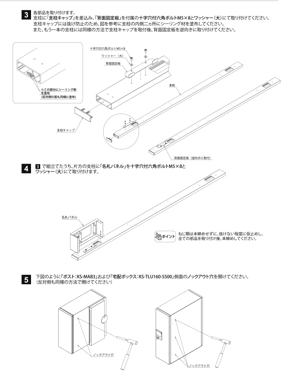 ナスタ 戸建用 宅配ボックス付きポスト門柱ユニット インターホン取付仕様 LED照明付