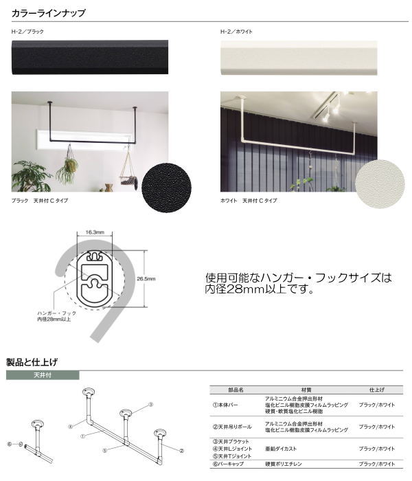 代引不可】トーソー(TOSO) ハンギングバーＨ－２ 別注サイズオーダー品 W400～900ｍｍ H100～170ｍｍ 10ｍｍ単位対応  製品本体が揺れることで、取付面への負担を軽減する高性能品。天井付け物干し 多目的インテリアバー