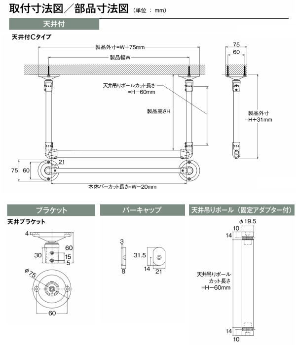 代引不可】トーソー(TOSO) ハンギングバーＨ－２ 別注サイズオーダー品 W400～900ｍｍ H180～270ｍｍ 10ｍｍ単位対応  製品本体が揺れることで、取付面への負担を軽減する高性能品。天井付け物干し 多目的インテリアバー