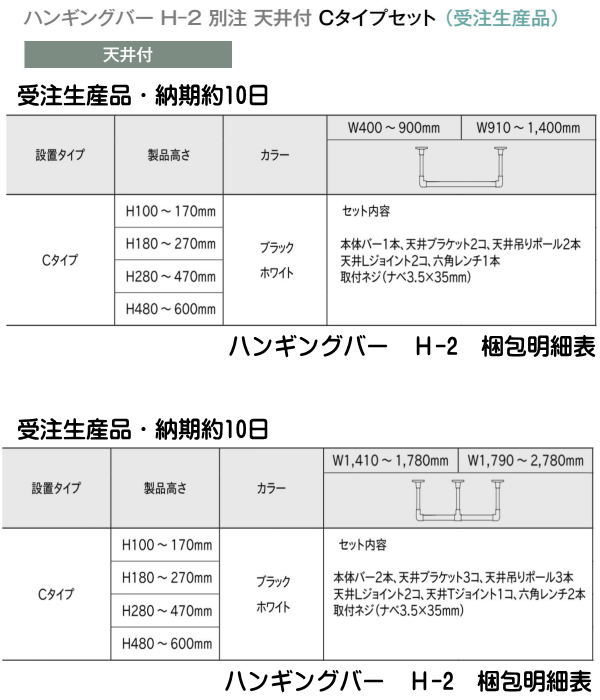 代引不可】トーソー(TOSO) ハンギングバーＨ－２ 別注サイズオーダー品 W400～900ｍｍ H180～270ｍｍ 10ｍｍ単位対応  製品本体が揺れることで、取付面への負担を軽減する高性能品。天井付け物干し 多目的インテリアバー