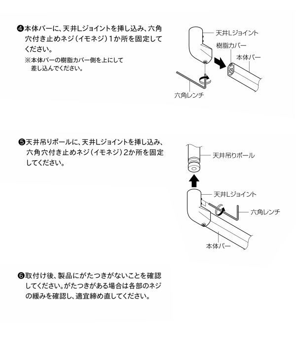 トーソー ハンギング H-2 天井付 CタイプセットW2780xH600