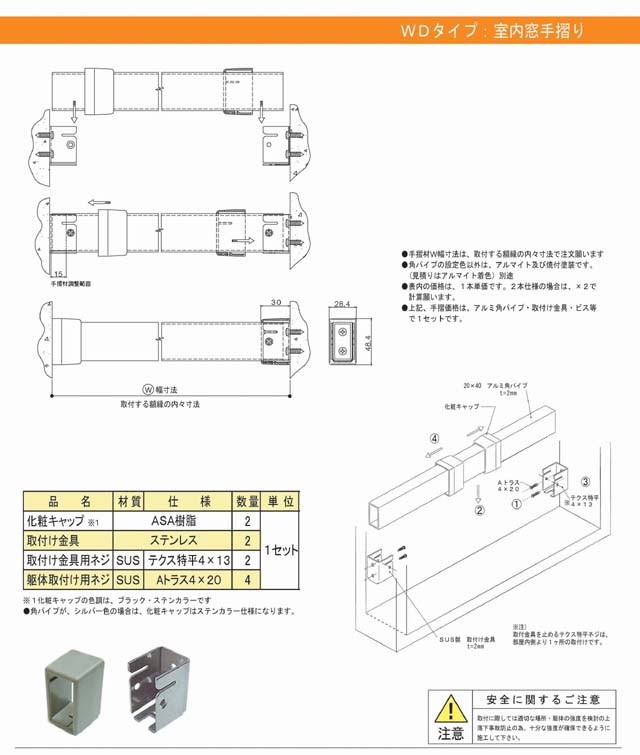 窓用落下防止手摺り　ハイウェイブＷＤ型 窓からの転落事故や防犯に役立ちます