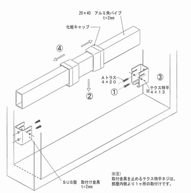 安心、安全のアルミ角パイプ製窓手摺 長さ1601mm～1800mm