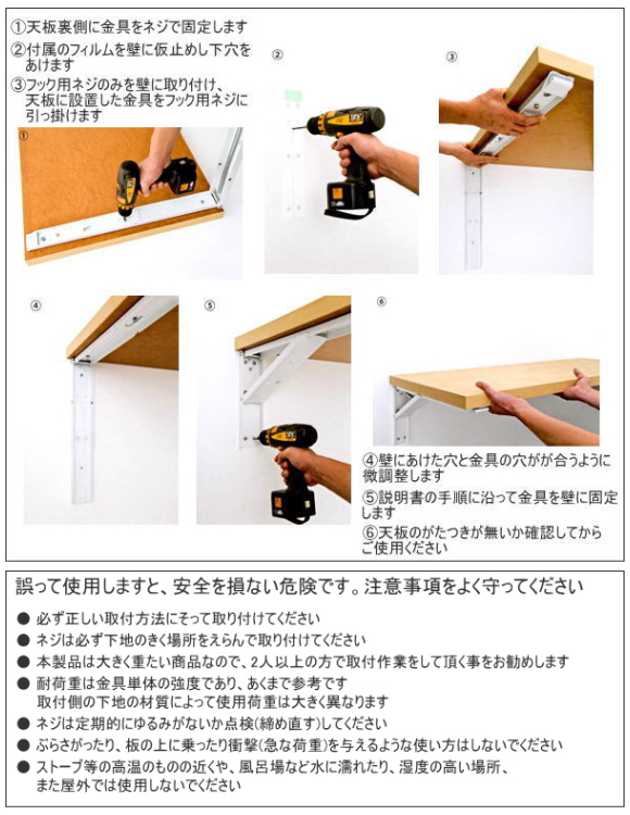 折りたたみ式棚受け金具ジャンボ　ホワイト　2本入