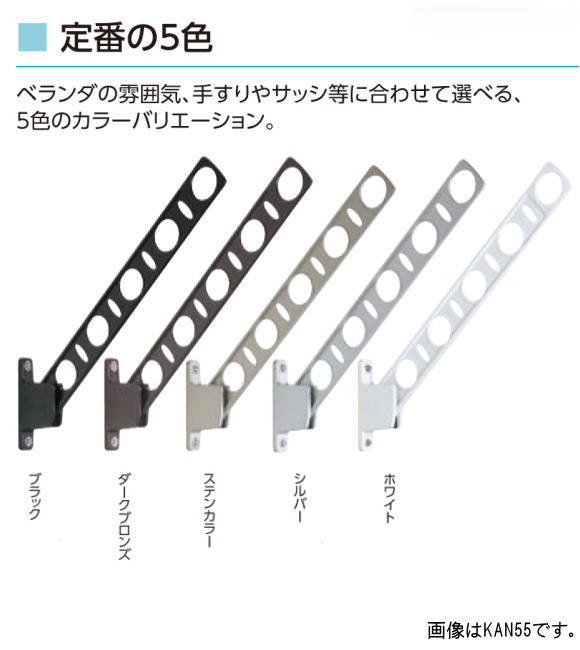 タカラ産業 腰壁用可動式物干金物 DRY WAVE ドライウェーブ SFL55 1組 - 2