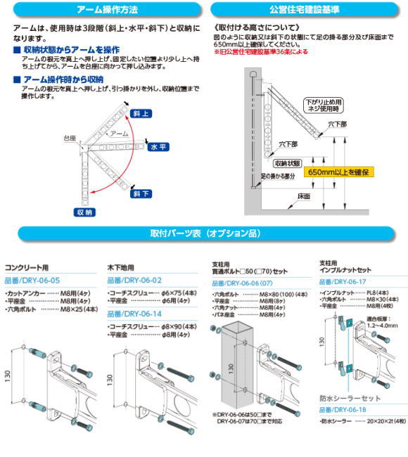 窓壁用物干金物　タカラ産業　DRY・WAVE(ドライ・ウェーブ)