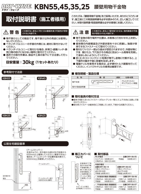 窓壁用物干金物　タカラ産業　DRY・WAVE(ドライ・ウェーブ)