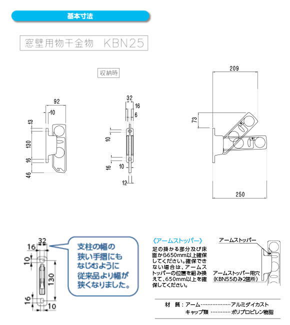 窓壁用物干金物　タカラ産業　DRY・WAVE(ドライ・ウェーブ)