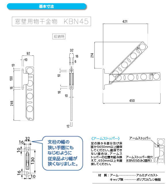 腰壁用物干金物　タカラ産業　DRY・WAVE(ドライ・ウェーブ) KBN45　1セット2本組／アーム長さ水平時450ｍｍ　斜上・水平・収納3方向可動