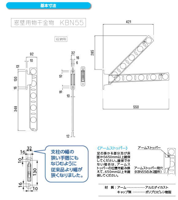 窓壁用物干金物　タカラ産業　DRY・WAVE(ドライ・ウェーブ)