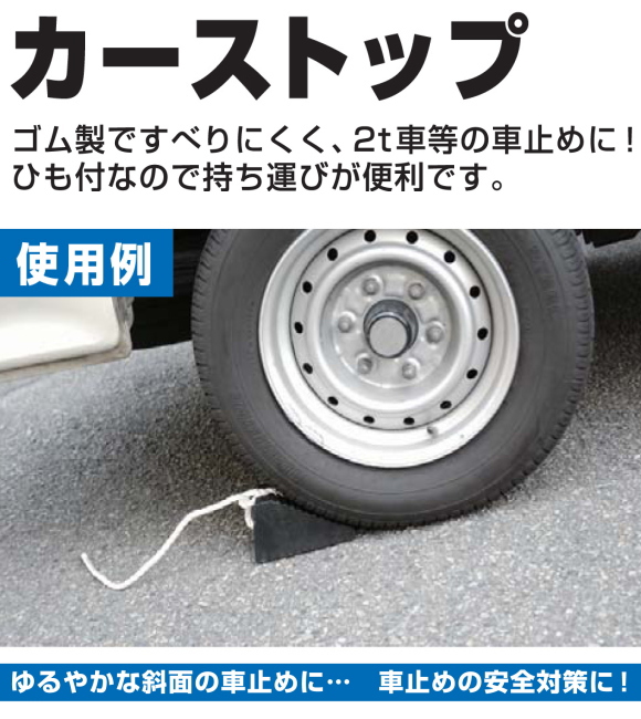 光　カーストップ黒　KCSG-179　1個販売