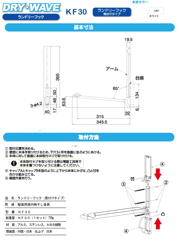 タカラ産業　室内物干し　ランドリーフック　窓枠　壁面