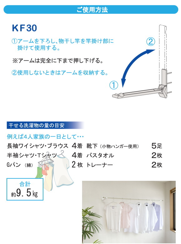 タカラ産業　室内物干し　ランドリーフック　窓枠　壁面
