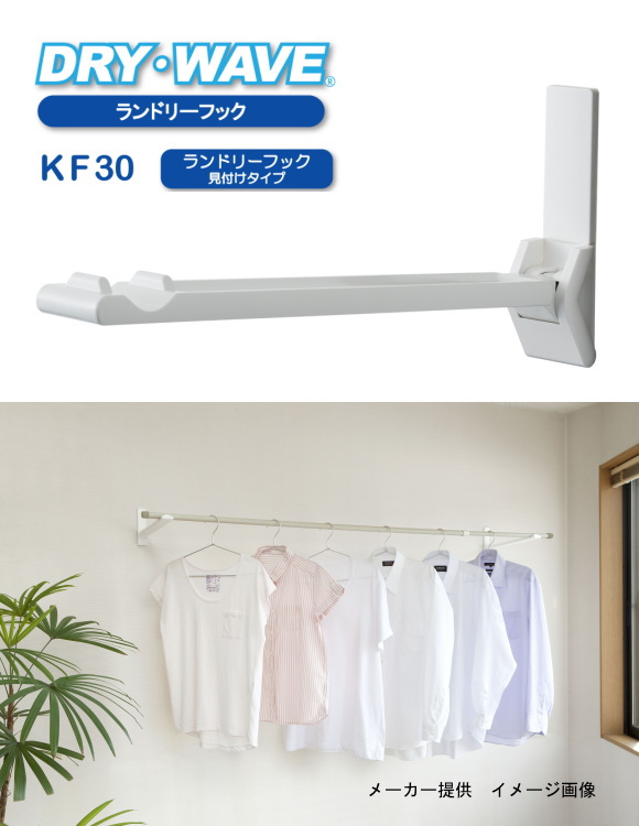 タカラ産業　室内物干し　ランドリーフック　窓枠　壁面