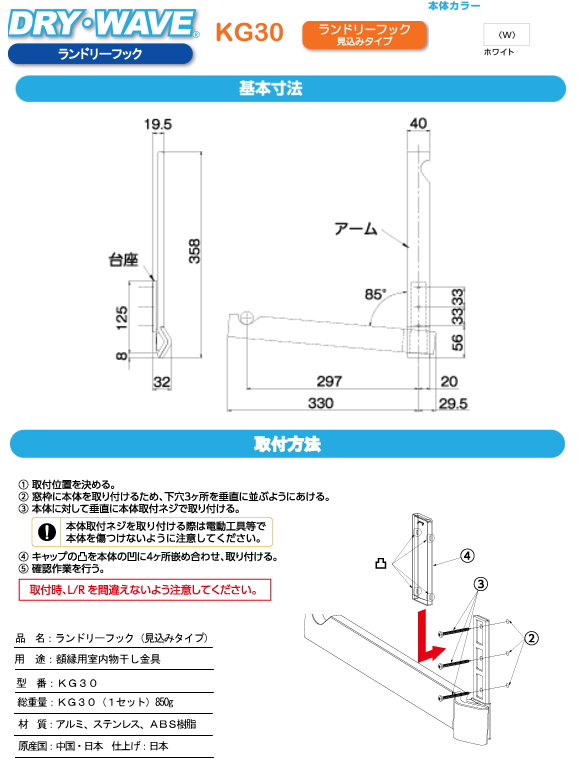 タカラ産業　室内物干し　ランドリーフック　窓枠　壁面