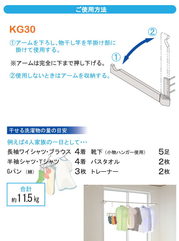 タカラ産業　室内物干し　ランドリーフック　窓枠　壁面