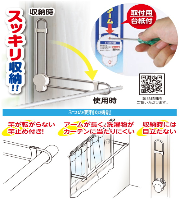 ドライ・ウェーブ ランドリーフック 室内物干し 窓枠用タイプ ホワイト KG30