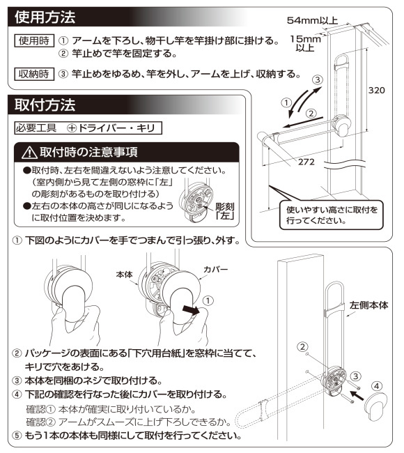 チョイ干し！HOSETA(ホセタ) 窓枠ものほし　KH25　ホワイト(2本で1組)