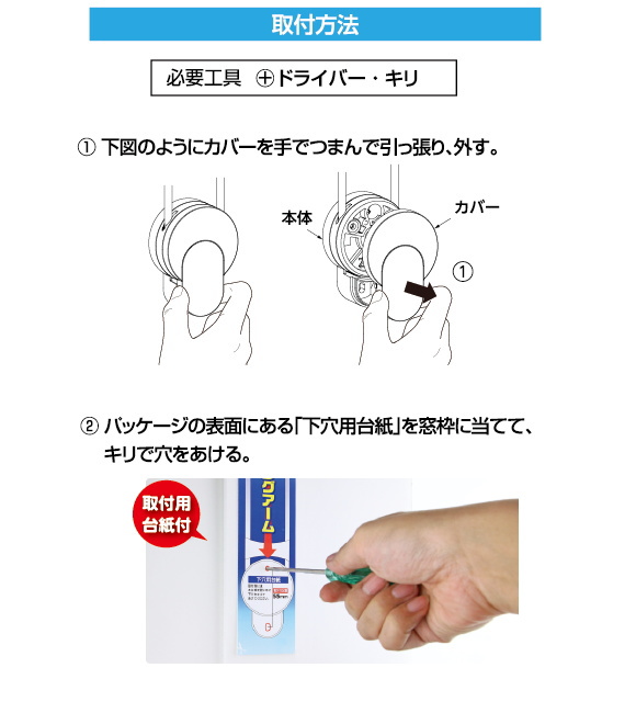 チョイ干し！HOSETA(ホセタ) 窓枠ものほし　KH25　ホワイト(2本で1組)