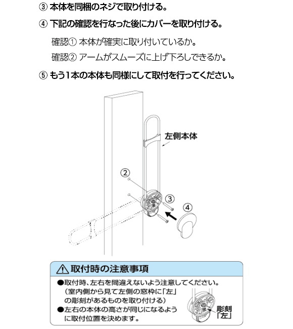 チョイ干し！HOSETA(ホセタ) 窓枠ものほし　KH25　ホワイト(2本で1組)