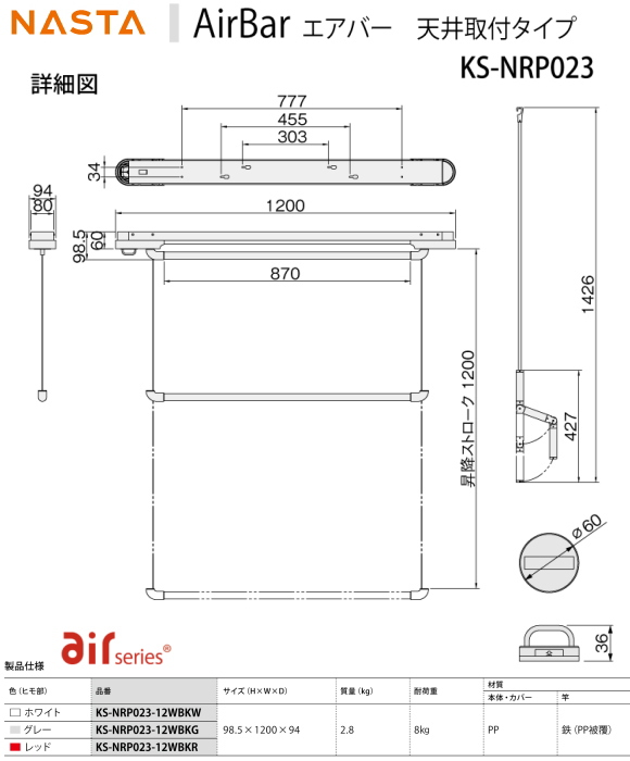 屋内物干　室内物干　部屋干　天井取付タイプ