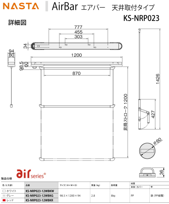 屋内物干　室内物干　部屋干　天井取付タイプ