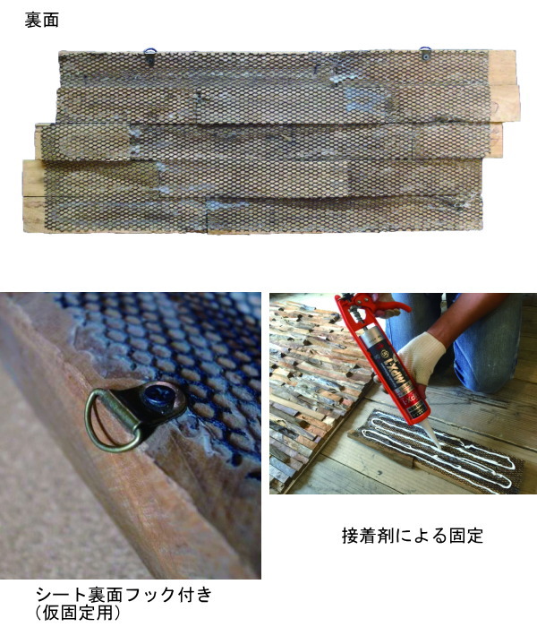 マテリアルワールド テキサスロックンウォール