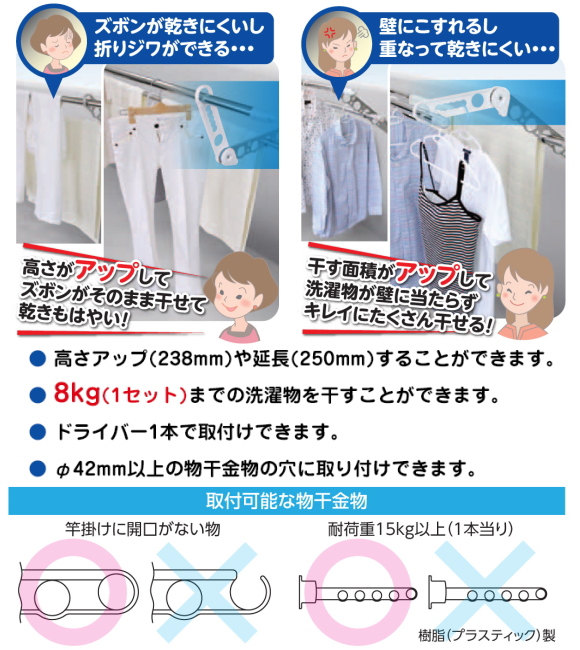 チョイ干し！タカラ産業HOSETA(ホセタ) サオ・アップ　LB25  (2本で1組)