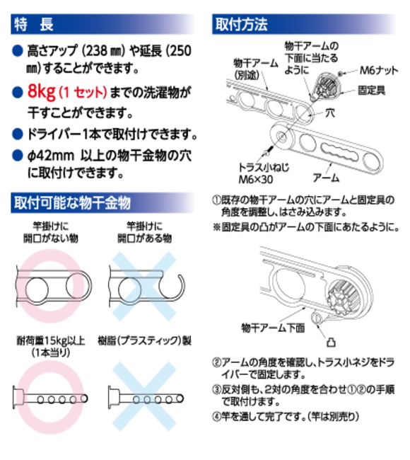 チョイ干し！タカラ産業HOSETA(ホセタ) サオ・アップ　LB25  (2本で1組)