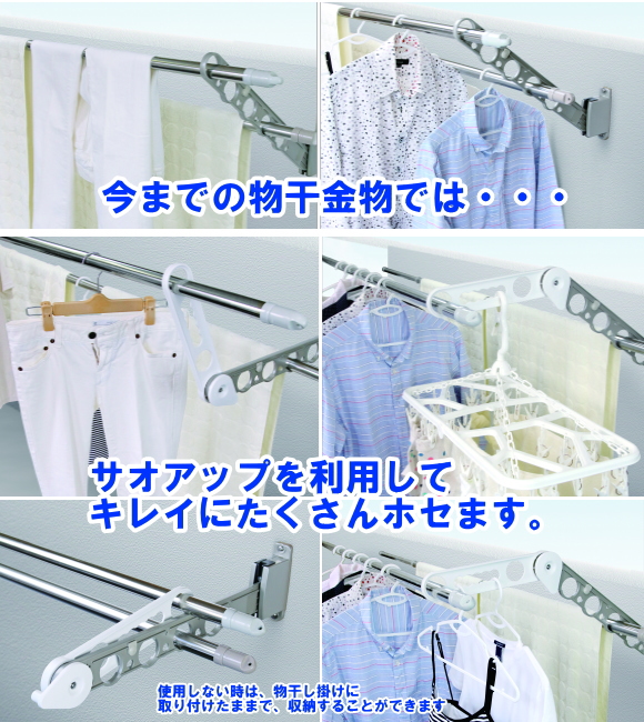 チョイ干し！タカラ産業HOSETA(ホセタ) サオ・アップ　LB25  (2本で1組)